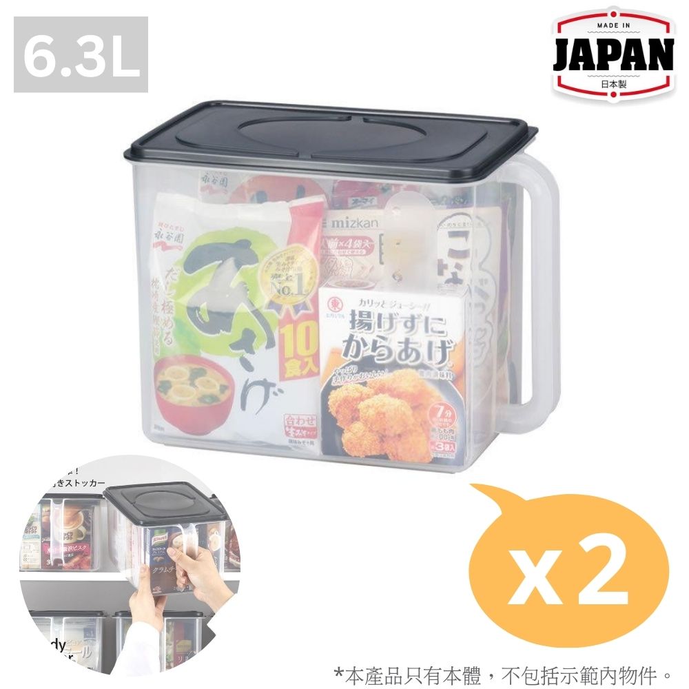 帶手柄食物收納盒 | 6.3L | 2個裝  | INOMATA | 日本製 | I-1226BKx2